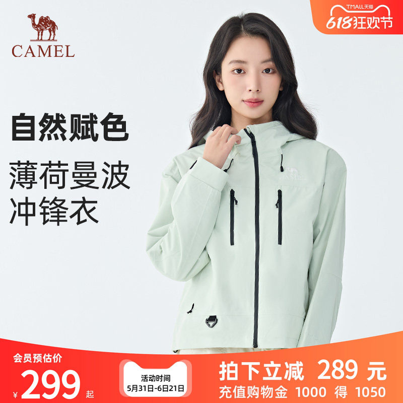 骆驼户外单层冲锋衣登山服