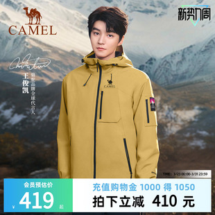 防水户外登山服 骆驼冲锋衣王者凯甲三合一男女春新款 王俊凯同款
