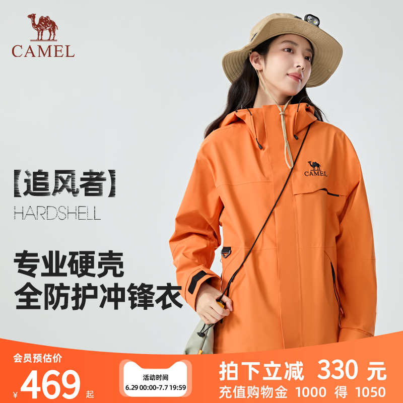 【追风者】骆驼户外三合一冲锋衣