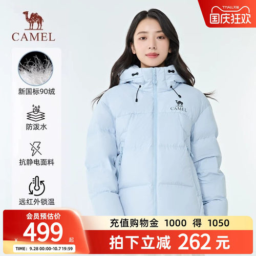 骆驼户外轻暖羽绒服保暖防风