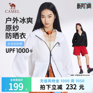 骆驼冰山防晒衣2.0冰感防晒服2026夏户外防紫外线原纱皮肤衣男女