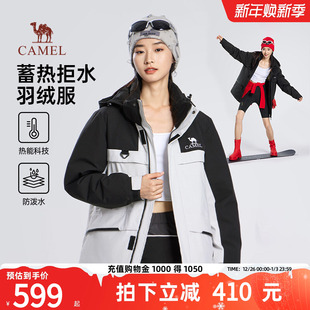 连帽保暖户外防风防水情侣款 骆驼女装 新款 羽绒服2025冬季 外套 工装