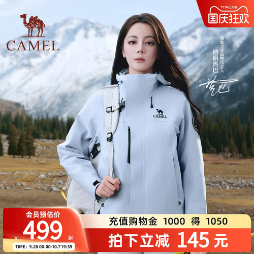 骆驼女装冲锋衣三合一登山服外套
