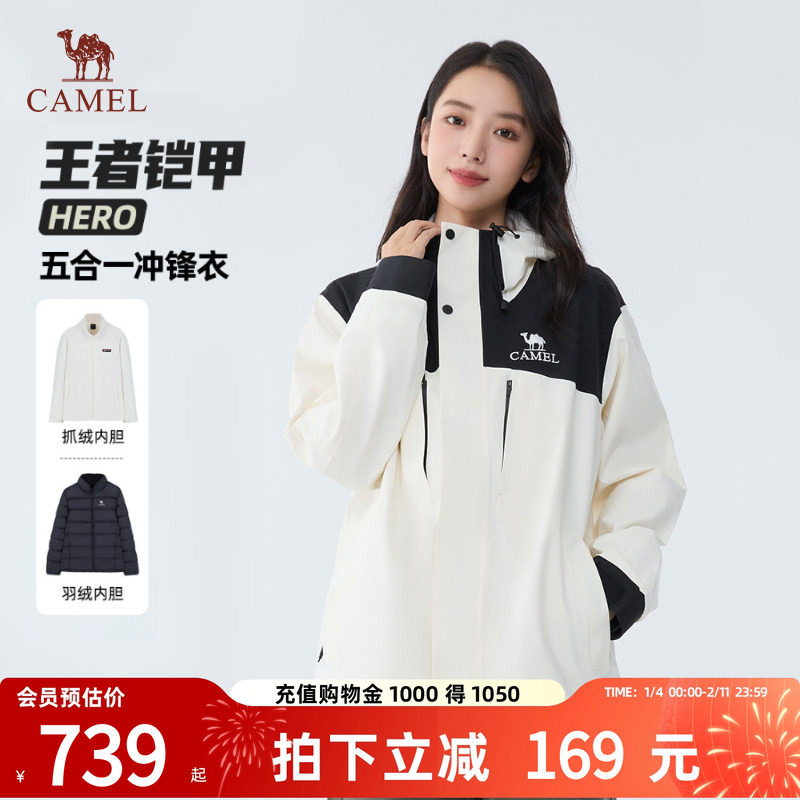 【骆驼王者凯甲HERO】户外五合一骆驼女装羽绒冲锋衣防水防风外套