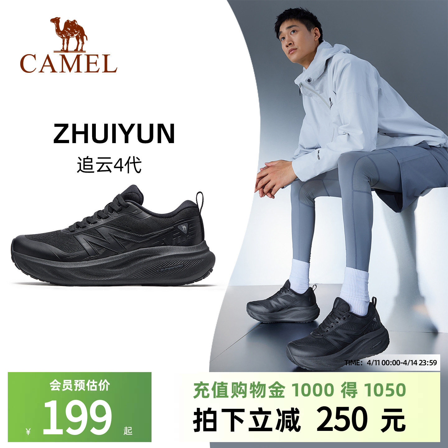 骆驼追云4.0跑步鞋男2026款网面透气黑色厚底防滑耐磨慢跑运动鞋