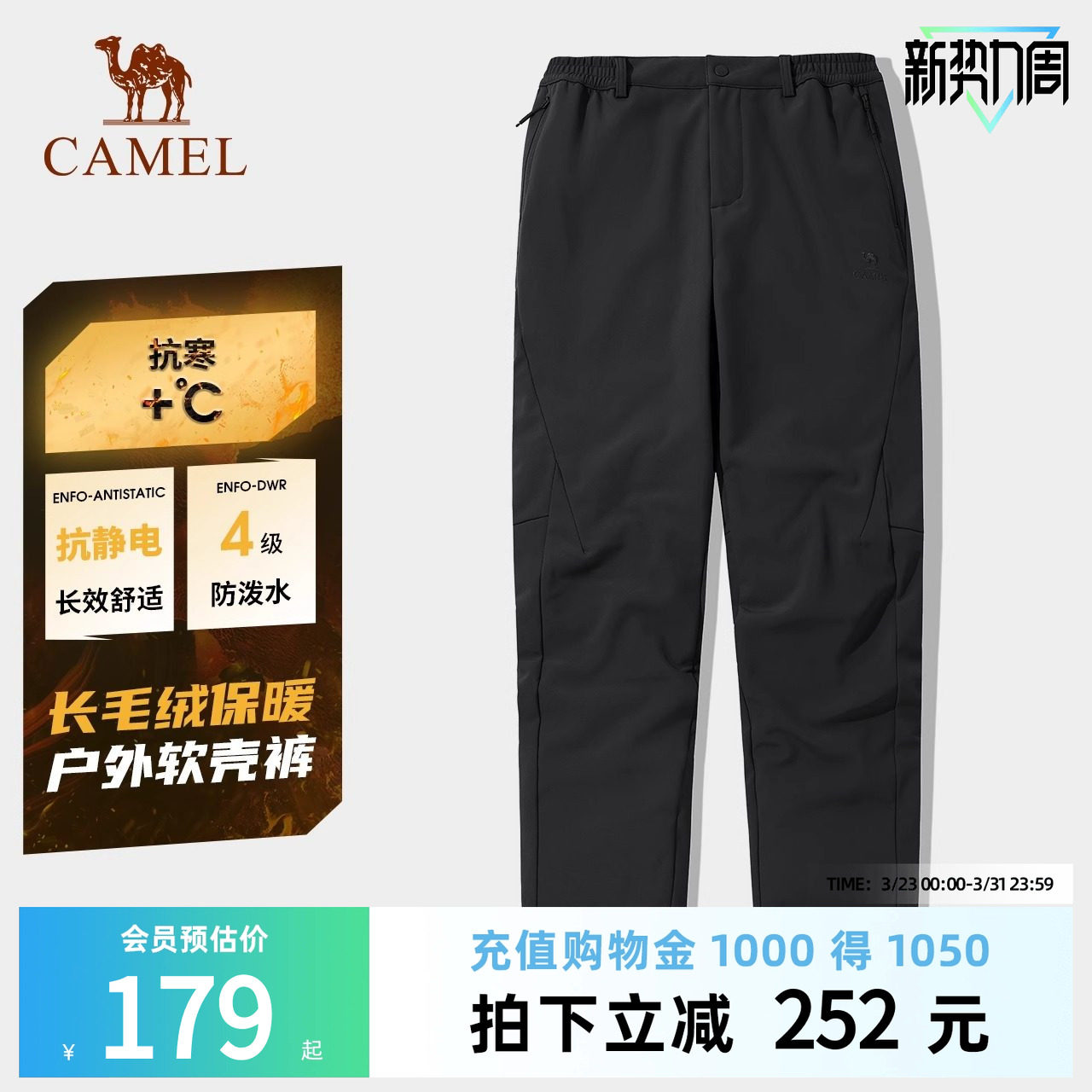 骆驼男装2025秋冬新款加绒防泼水直筒休闲长裤冲锋软壳裤徒步裤女