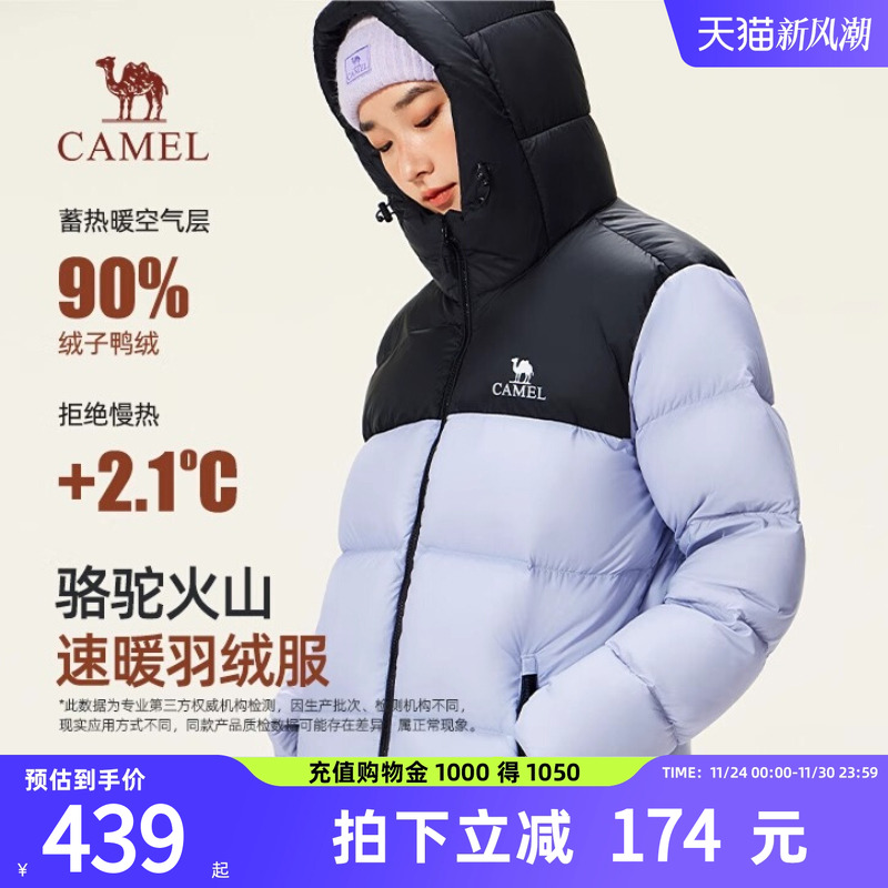 骆驼火山羽绒服加厚保暖防风外套