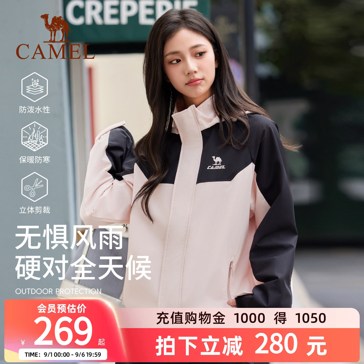 骆驼运动外套女防风防水加绒夹克图片