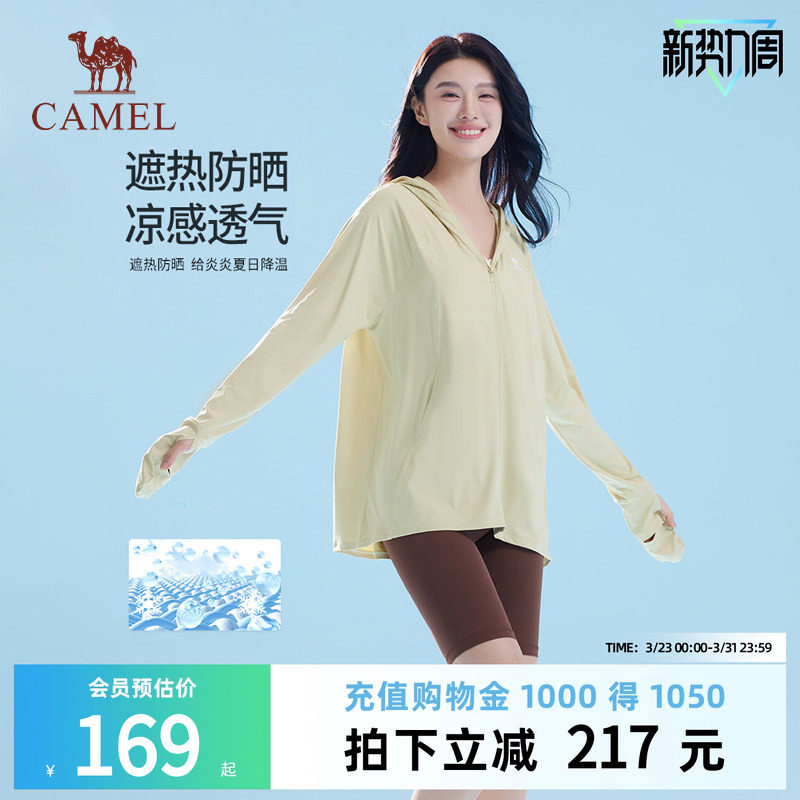 骆驼女装原纱防晒衣2026春夏新款宽松连帽遮热速干透气凉感防晒服