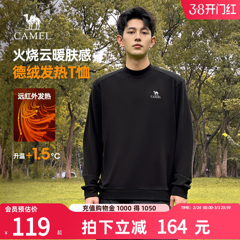 骆驼男装长袖T恤男秋冬季2025新款双面德绒圆领情侣款打底衫上衣