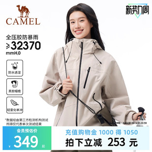 骆驼闯山全压胶防暴雨冲锋衣女专业户外黑胶防晒登山服女硬壳外套