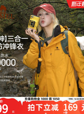骆驼户外冲锋衣男女款三合一黄色外套冬季防风防水进藏三防登山服