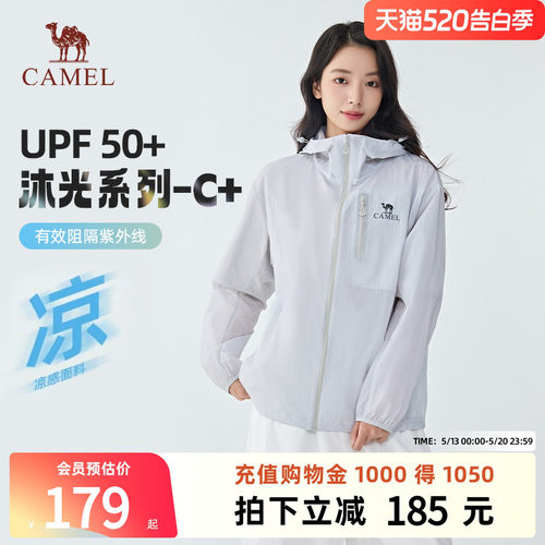 【沐光C+】骆驼防晒衣春夏UPF50+凉感遮热防紫外线防晒服宽松男女