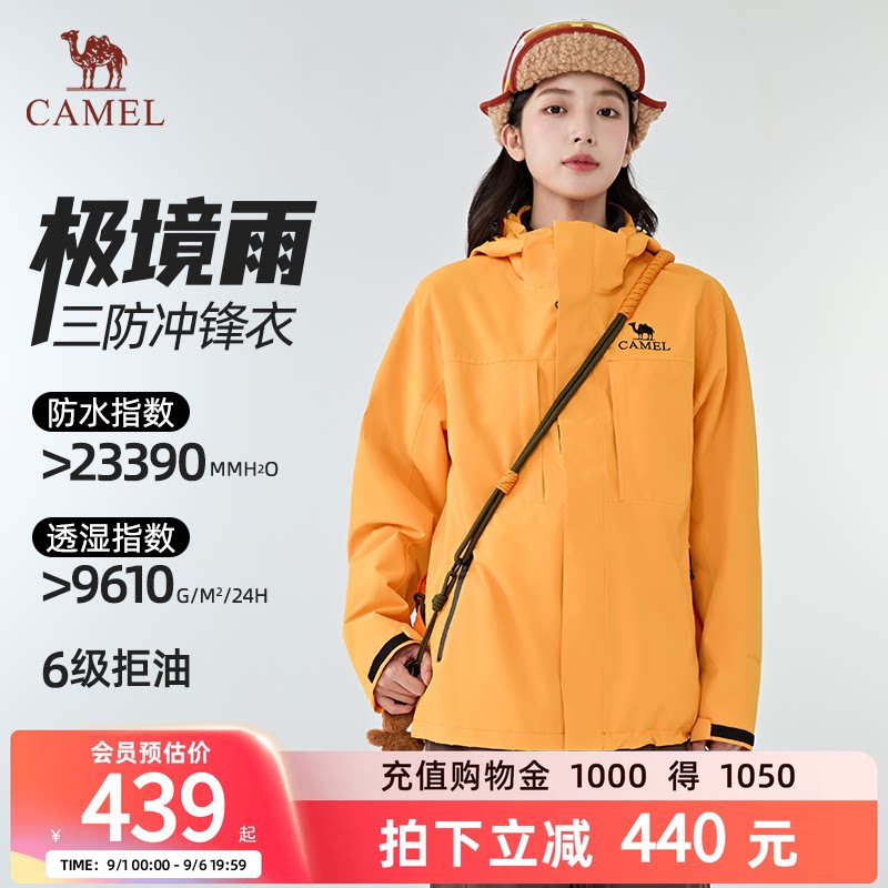 骆驼户外三合一冲锋衣登山服图片