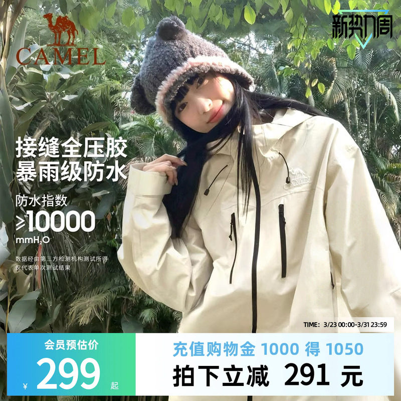 骆驼户外腾云AK80硬壳防水冲锋衣男女单冲夹克外套防暴雨登山服装