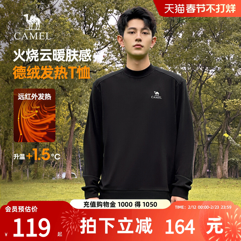 骆驼男装长袖T恤男秋冬季2025新款双面德绒圆领情侣款打底衫上衣