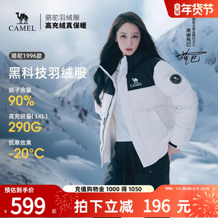 【迪丽热巴同款】骆驼运动羽绒服冬男女款防寒连帽羽绒外套面包服