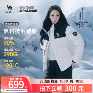 【迪丽热巴同款】骆驼运动羽绒服冬男女款防寒连帽羽绒外套面包服