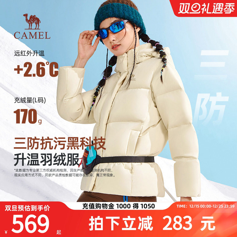 骆驼女装羽绒服2025秋冬新款三防户外抗寒防风拒油保暖连帽羽绒服
