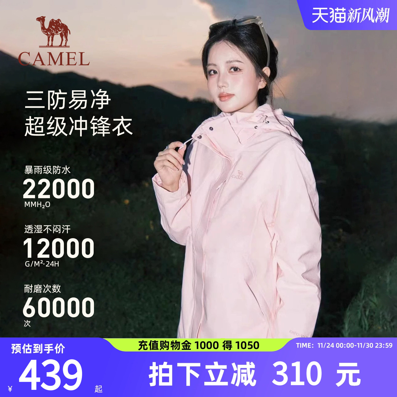 骆驼女装冲锋衣女2025秋冬新款三合一加绒内胆防水登山服外套男女 - 封面