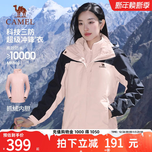 骆驼雨神冲锋衣男女25年三合一暴雨级外套户外防风防水骑行登山服