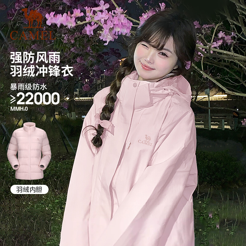 骆驼冲锋衣羽绒内胆可拆卸外套