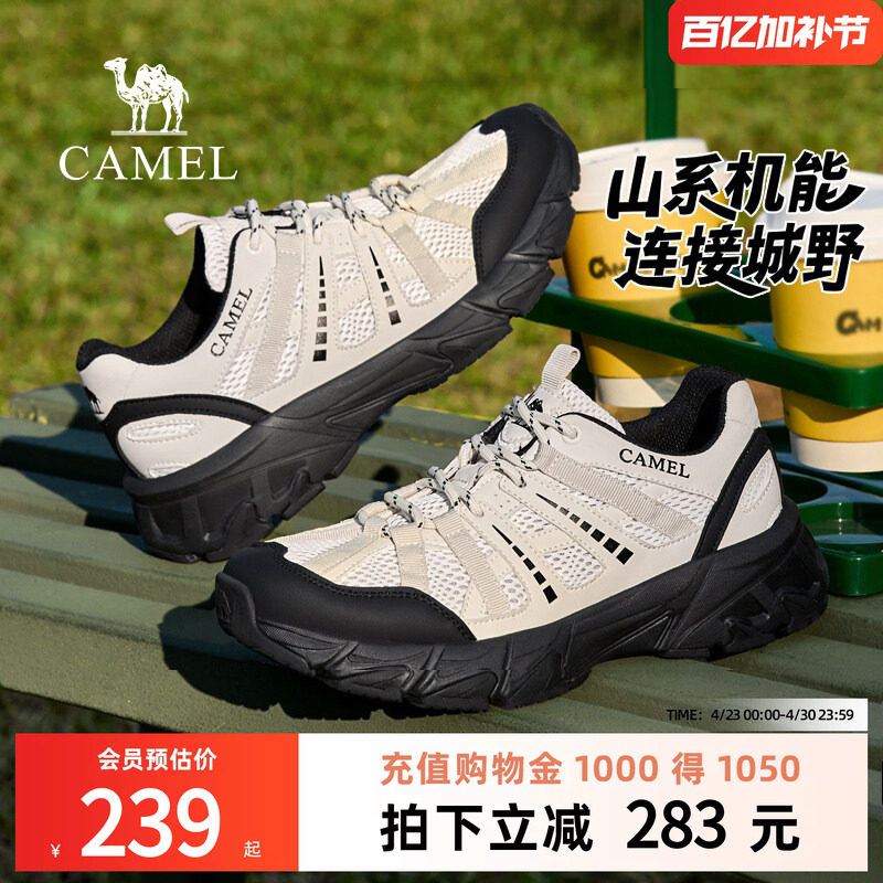 【王俊凯同款】骆驼城野徒步鞋2026夏季新款男鞋户外登山鞋运动鞋