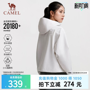 短款 骆驼户外冲锋衣女修身 三防防风防水防油污外套 小斗篷