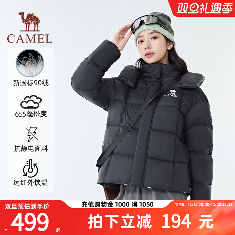 【北影lite】骆驼女装羽绒服短款2025冬季保暖加厚连帽羽绒外