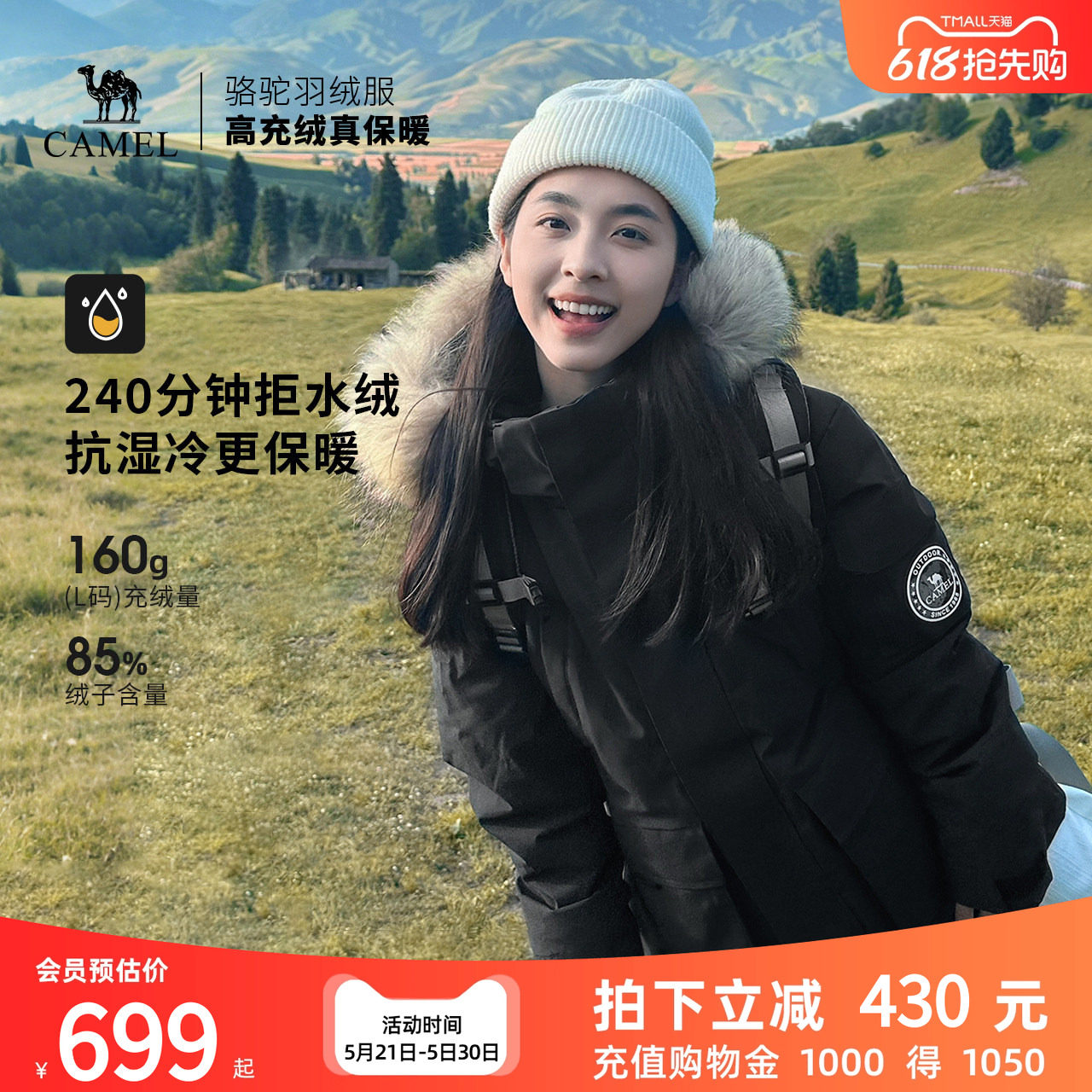 骆驼户外羽绒服冬季新款男女款035拒水绒工装派克服加厚保暖外套