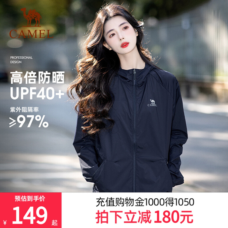 骆驼户外防晒衣女25新款夏季外套男冰感轻薄透气中性防晒服皮肤衣