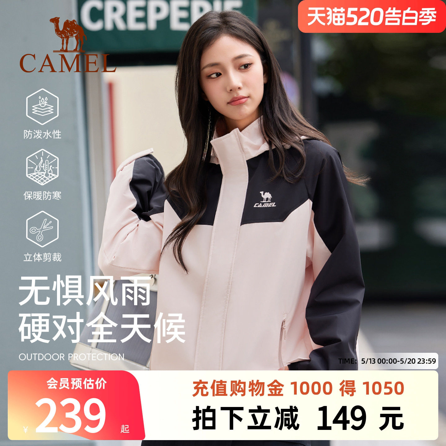 骆驼运动外套女防风防水加绒登山服软壳衣保暖抓绒三防跑步夹克男