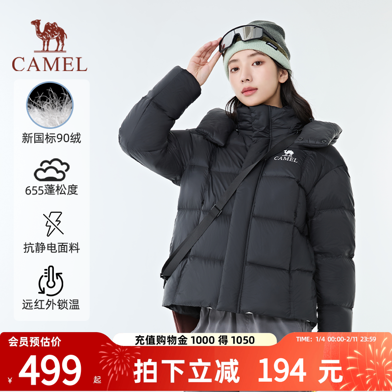 【北影lite】骆驼女装羽绒服短款2025冬季保暖加厚连帽羽绒外