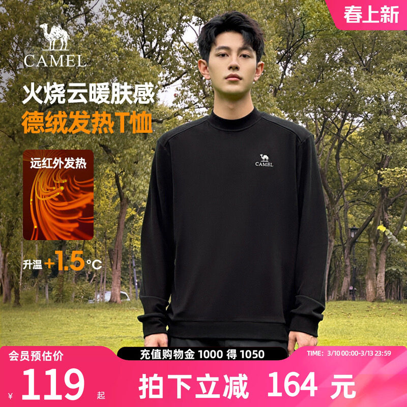 骆驼男装长袖T恤男秋冬季2025新款双面德绒圆领情侣款打底衫上衣