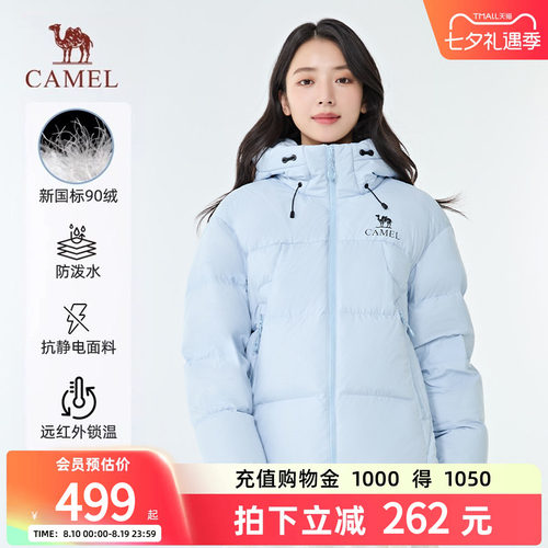 骆驼户外轻暖羽绒服保暖防风