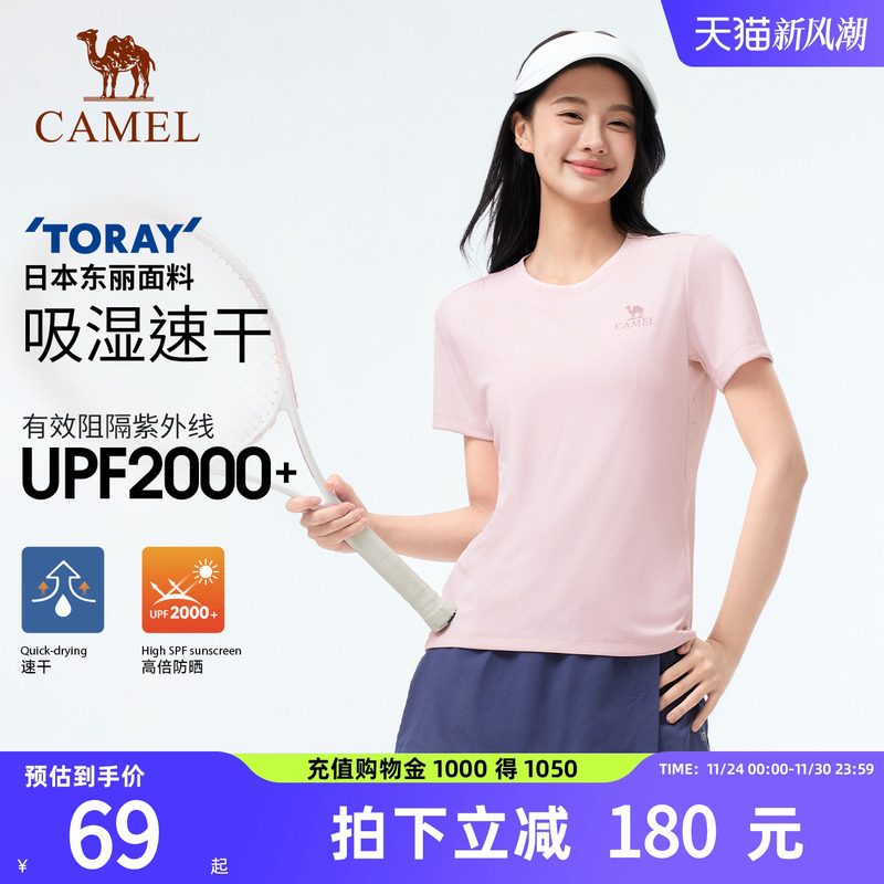 骆驼户外速干T恤女春夏圆领短袖