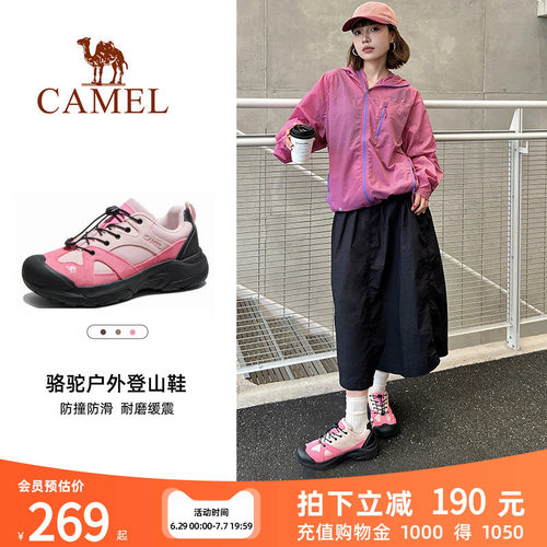 骆驼磐石登山鞋户外徒步鞋子