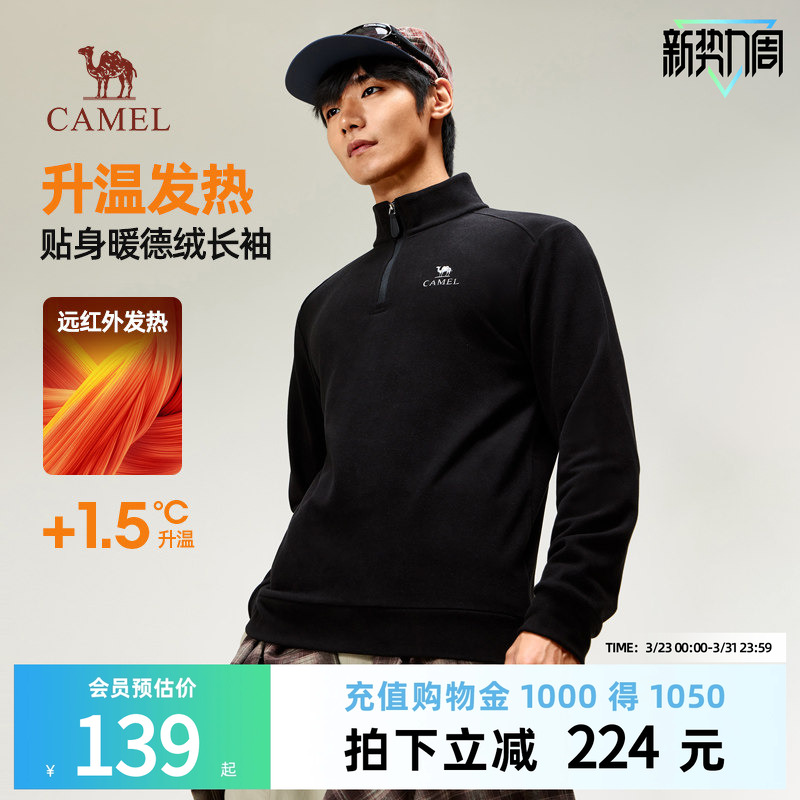 骆驼男装半拉链立领长袖t恤男秋冬季2025新款双面德绒打底衫上衣