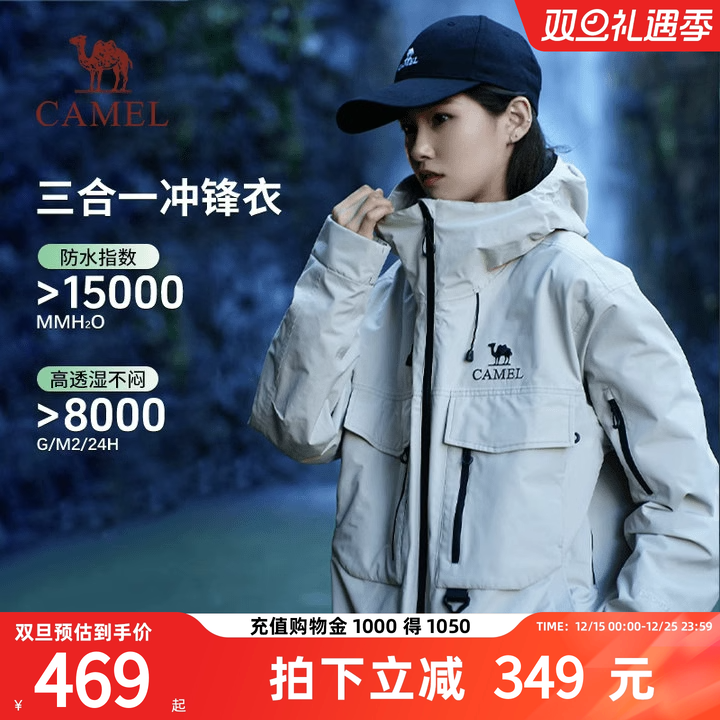 骆驼女装冲锋衣外套三合一2025春款工装户外防风防水休闲外套