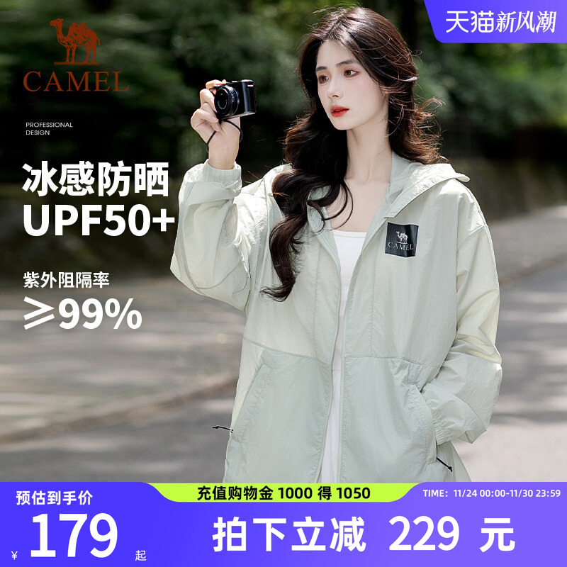 户外防晒防紫外线透气外套骑行服