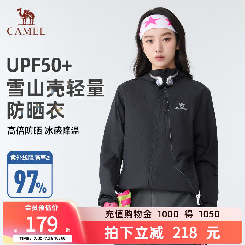 骆驼雪山壳防晒衣女夏季冰感透气运动风衣外套户外夹克轻薄皮肤衣