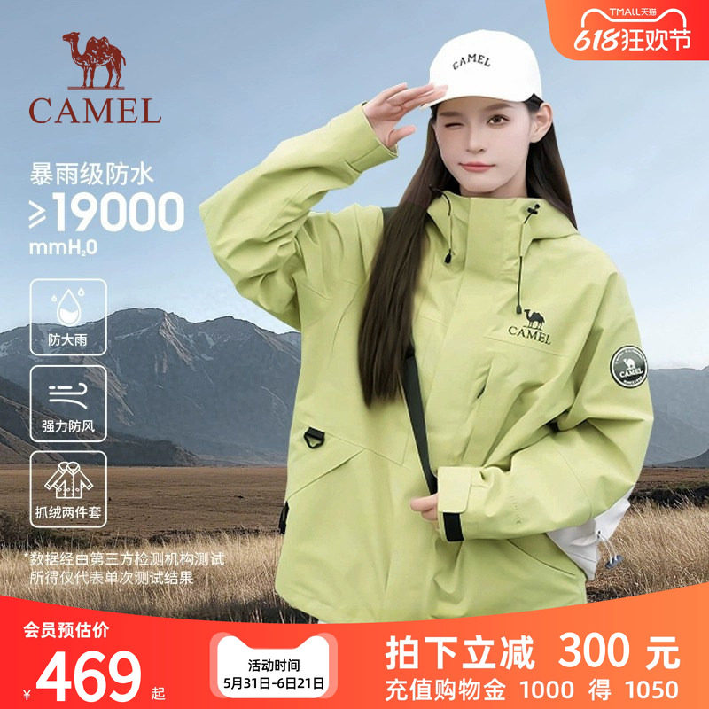 [雨舞者]骆驼户外三合一冲锋衣女新款进藏防水登山服外套徒步外套