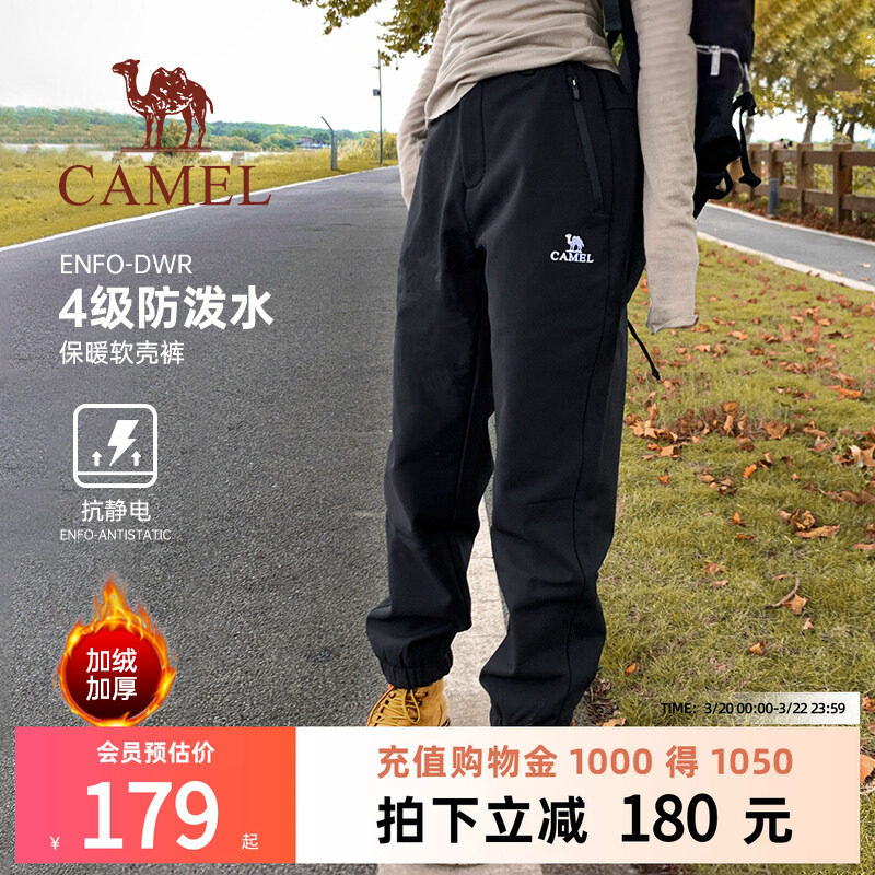 骆驼女装户外加绒软壳裤2025秋冬黑色休闲运动束脚防水登山冲锋裤