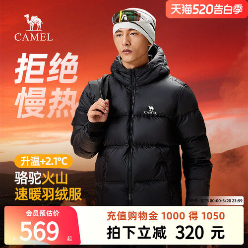 连帽骆驼男装火焰山短款羽绒服