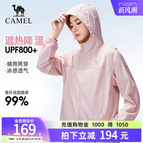 骆驼户外防晒衣连帽运动外套