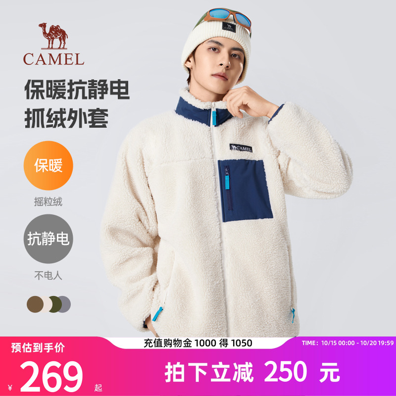 骆驼男装摇粒绒外套男秋