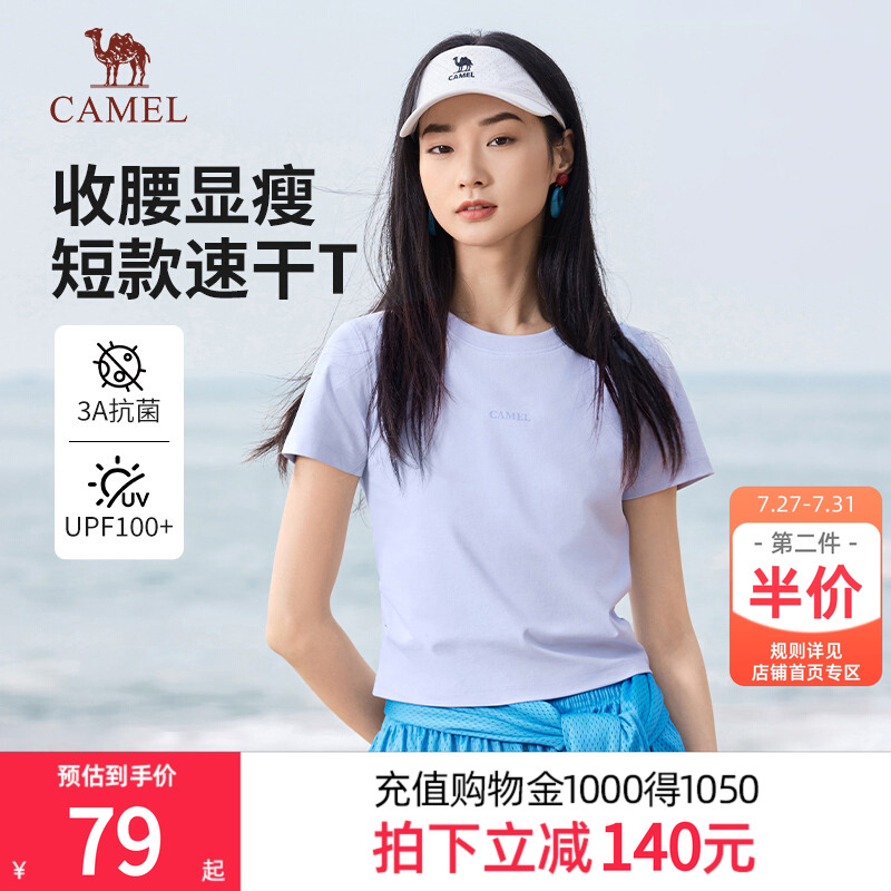 骆驼女装短款T恤2025春夏新款收腰显瘦速干防晒时尚印花休闲短袖