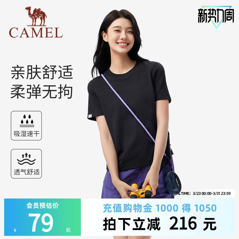 骆驼女装速干短袖t恤夏季新款薄款透气圆领外穿内搭打底休闲上衣
