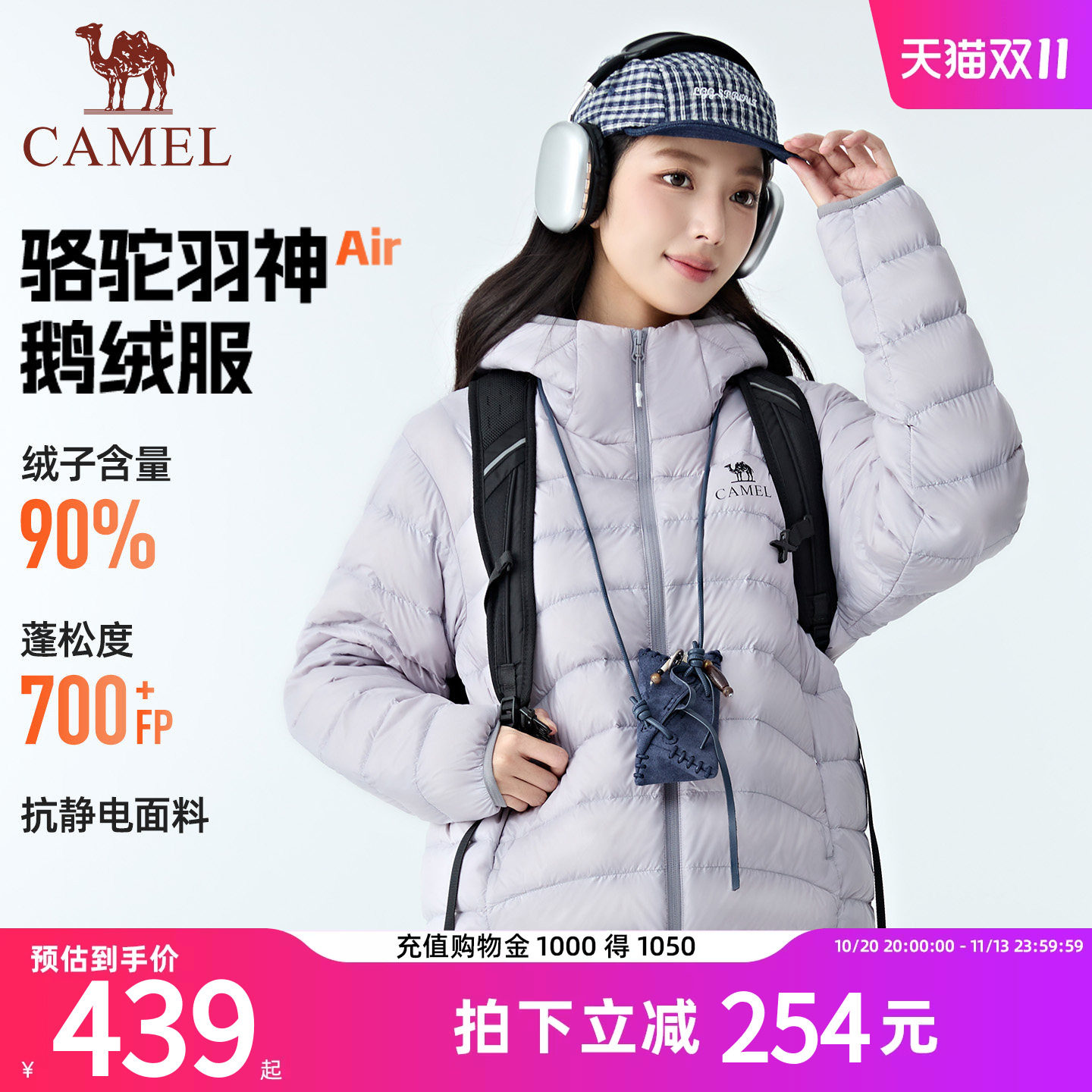 【骆驼羽神Air鹅绒服】新款户外轻薄羽绒服时尚连帽保暖男女外套