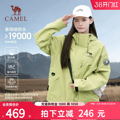 骆驼户外青果绿三合一冲锋衣外套